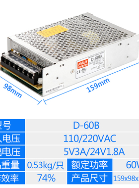 明伟60W双组输出开关电源 D-60A D-60B DD-60C 5V3A/12V3A/24V1.8