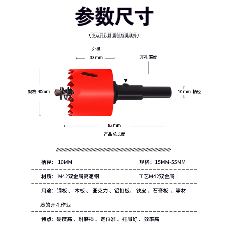 双金属木工开孔器钻头塑料铁皮筒灯石膏板圆形打孔开口PVC扩孔器
