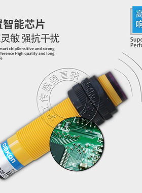 红外线接近感应开关E3F-DS200C4直流NPN光电传感器远距离2米可调