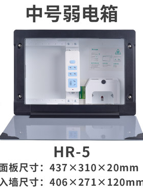 【e代家园】HR系列钢化玻璃门面板弱电箱空箱家用配电箱布线箱
