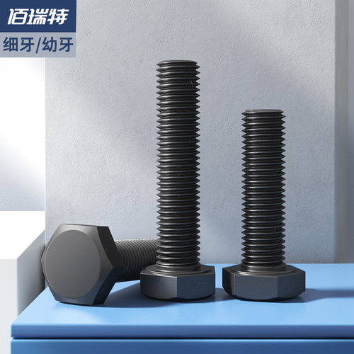 8.8级高强度细牙外六角螺丝钉加长螺栓M8M10M12*1.25*1*1.25*1.5