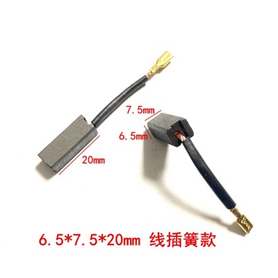 21带线款坦克雷亚2802/2801德士桑美电锤35-1 35-2碳刷6.5*7.5