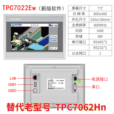 MCGS昆仑通态触摸屏7寸TPC7062KD TD TX Ti工业级 嵌入式10寸1061