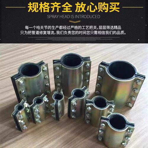 哈夫节直接钢板抢修接快速接头抱箍补漏水管堵漏器夹板补漏器硅胶
