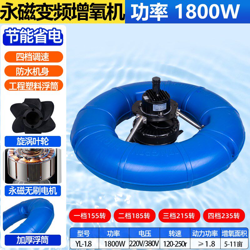 涌浪式永磁变频曝气式增氧机鱼塘专用自动增氧泵鱼池打氧机增氧泵