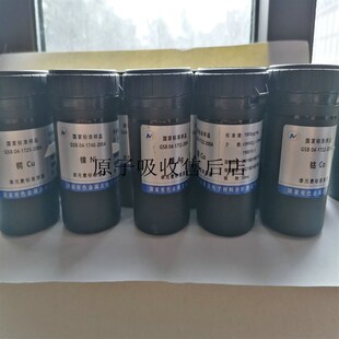 金属标准液单标混标标准物质质控样钠铜砷汞铬锌铁锰有色院