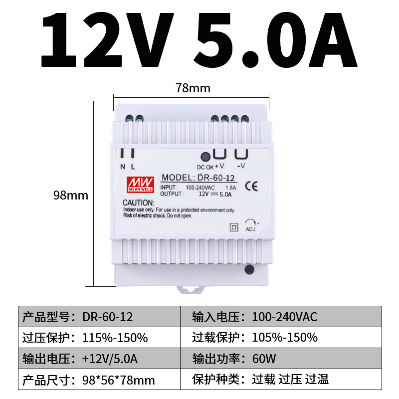 明纬DR-60-24V2.5A导轨开关电源12v5AM卡轨工业直流变压器220v