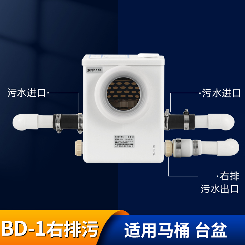 污水提升b器地下室别墅马桶电动粉碎排污泵商场全自动家用卫生间