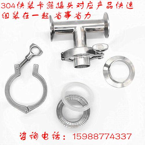 不锈钢快装卡箍套装304卫生级精铸快拆卡式抱箍接头法兰盘拷扣夹