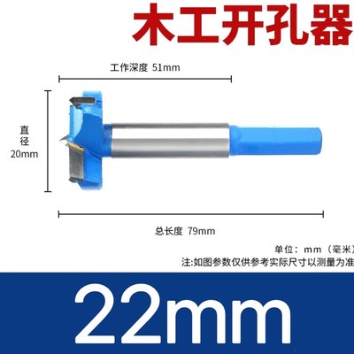 木工钻孔器钻头多功能木头开锁圆形铰链木板木门打孔神器16m-60mm