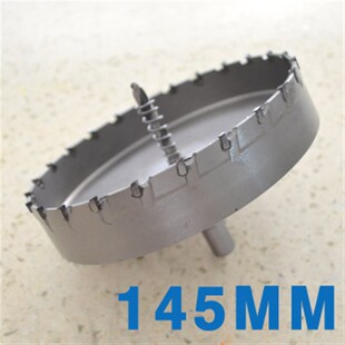 不锈钢合金开孔器130 135 140 110-120-152MM铝合金金属钻头