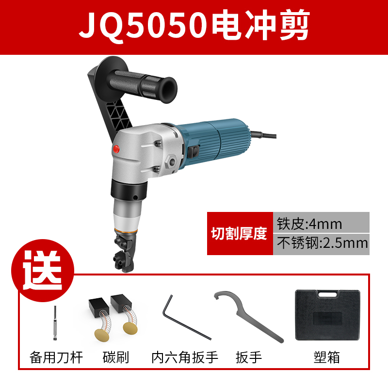 电剪刀剪铁皮工业电动割铁裁剪神器彩钢瓦开孔金属薄板切割器工具