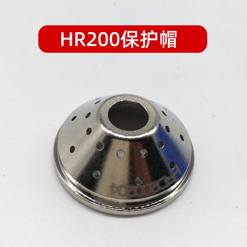 华荣电极HRD2喷嘴3保护帽