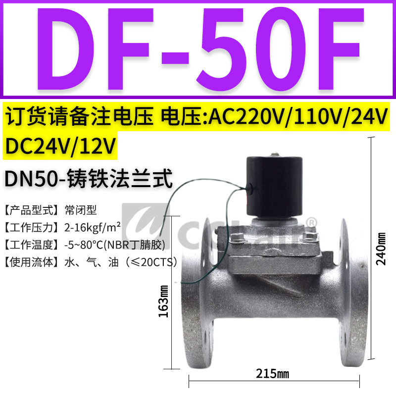 ZCS-20常闭32螺纹DF-15电磁水阀DF1-50F法兰6分1寸管道25开关阀40