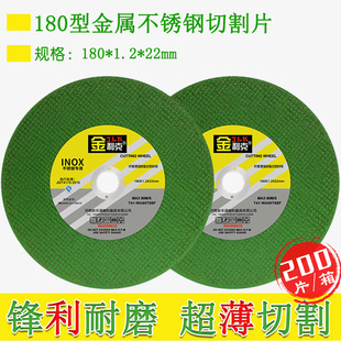 金利克角磨机切割片125 150 180手砂轮片超薄金属不锈钢型磨光片