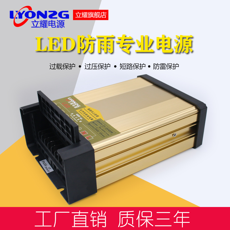 LED防雨开关电源5V40A200W广告显示屏发光字60A300RW70A350W变压