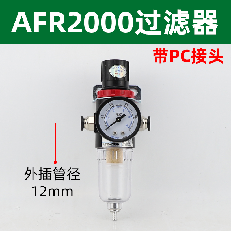 油水分离器空压机干燥喷漆过滤器气泵压缩空气过L滤器AF/AFC/AFR