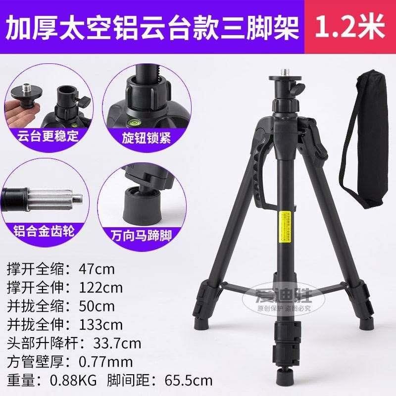 水平仪支架三角架红外线三脚架加厚激光仪平水仪器降支撑杆伸缩杆