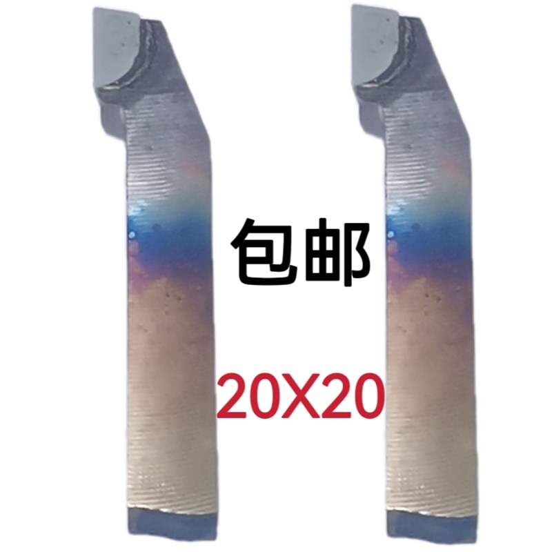 株洲正品焊接车刀20方A320外圆刀90度正YT15YW2YS8YT726YG6XYG8