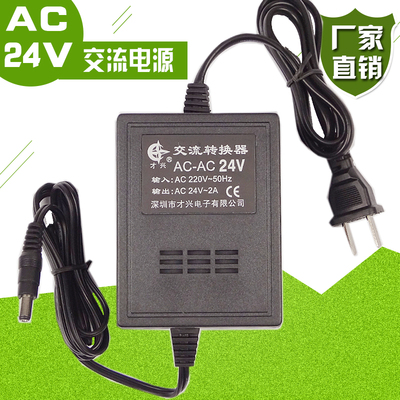 才兴交流电源AC220V转AC24V3A交流9V12V15V24V1A电源变压器监控24