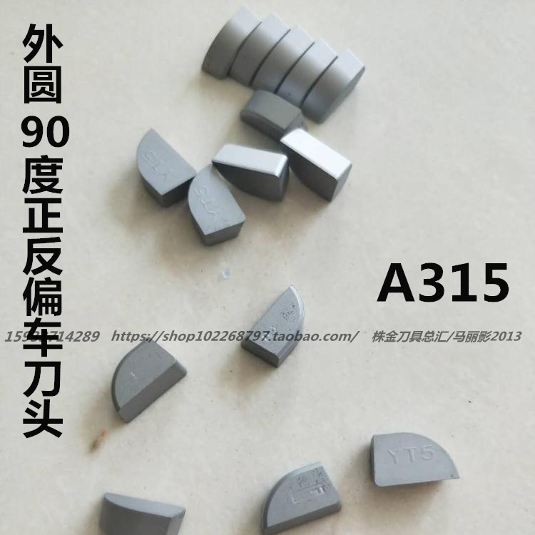 株洲硬质合金90度外圆正反焊接刀头YT15 YT5 YG8YG6 YW2 YW1 A315
