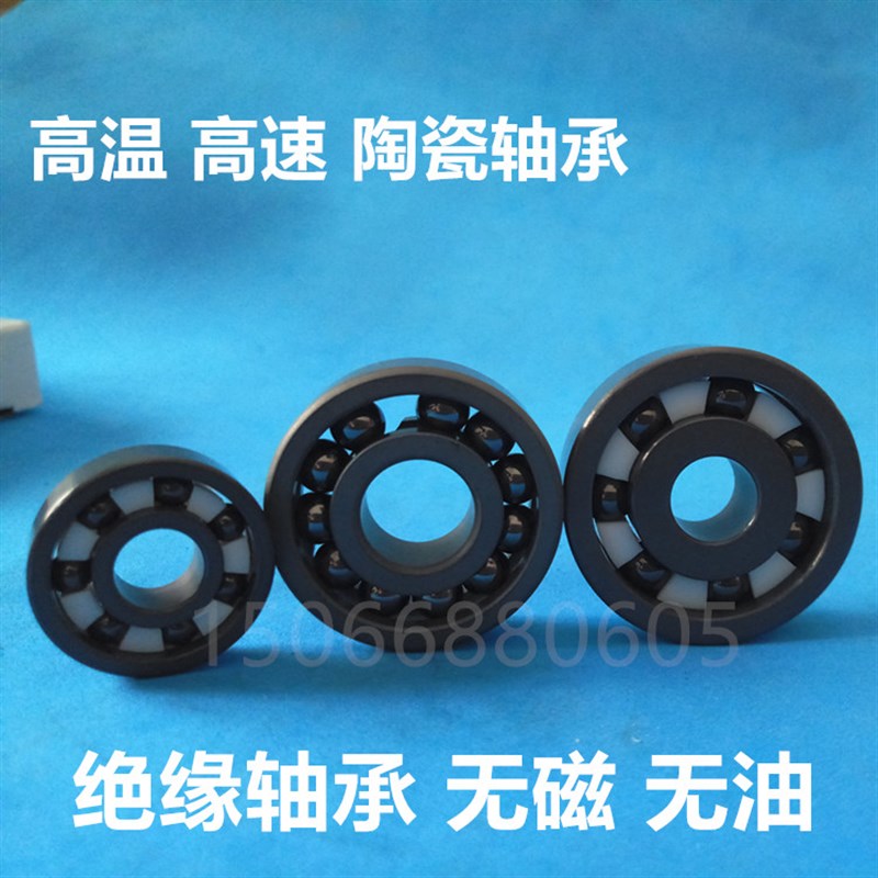 陶瓷轴承 氮化硅全陶瓷轴承6800 6801 6802 6803 6804 6805 6806