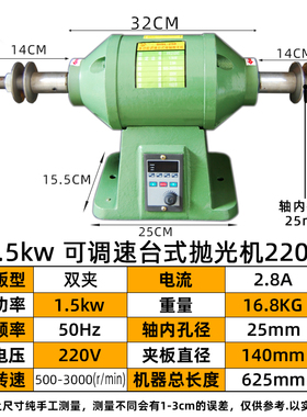 抛光机台式多功能调速定速小型除锈拉丝工业家用麻布轮打磨砂轮机