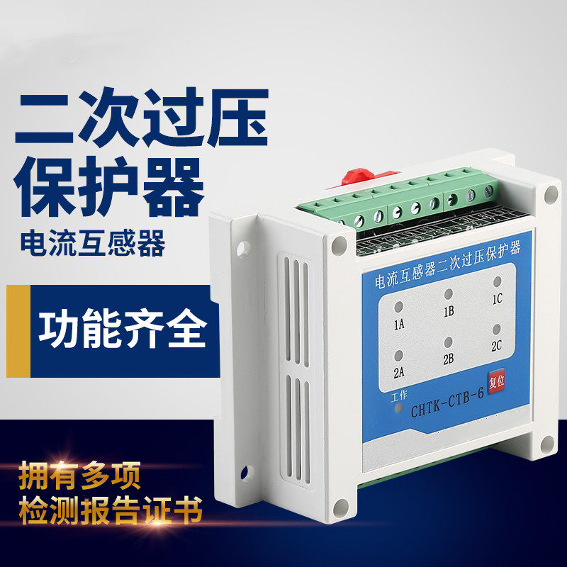 乐积CTB-3/4/6/12智能电流互感器二次K过电压保护电流互感器保护