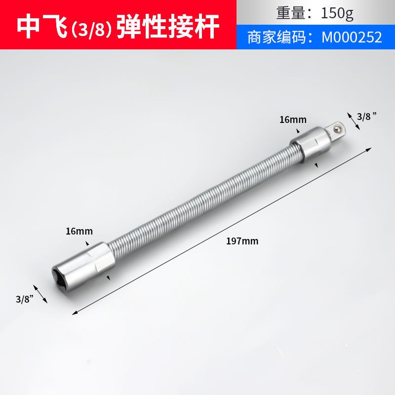 新款万向转接头加长弹簧套筒360度F电扳连接弯杆电动扳手配件大全