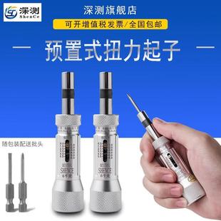 深测可调扭力螺丝刀数显扭力起子力矩扭矩扳手高精度扭力批测试仪