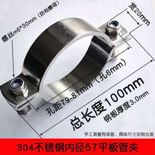 抱箍不锈钢加厚无柄6平板管夹管箍管卡抱箍卡箍喉箍收紧箍卡子