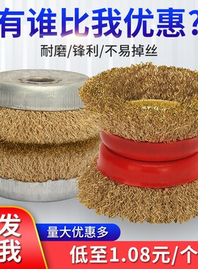 钢丝刷钢丝轮打磨除锈抛光角磨机电动碗型钢刷钢丝球手磨机100型