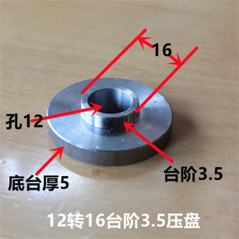 12mm孔压盘压板垫片变径环电机轴安装16 20 25.4 32孔砂轮切割片