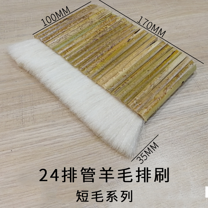 手工装裱工具羊毛刷棕刷 猪毛刷猪鬃刷裱画刷排笔排刷浆糊刷包邮