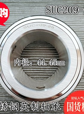 SSUC210-29 SUC210-30 SUC210-31 SUC210-32 英制非标不锈钢轴承