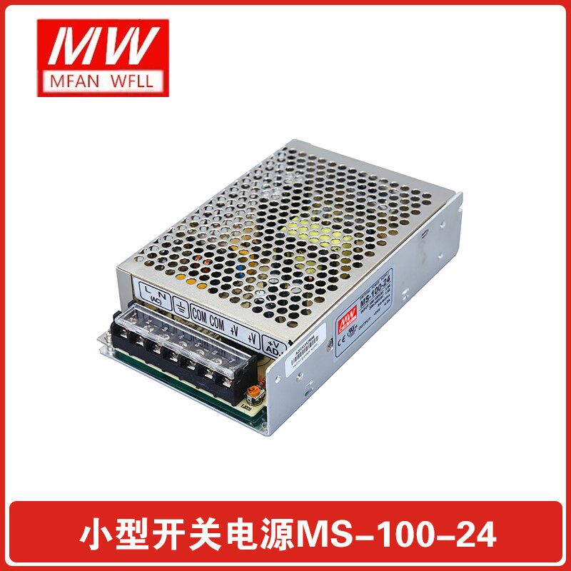小体积 100W 120W150W开关电源 MS-100-24V/5V/12V/36VV 24V4.5A