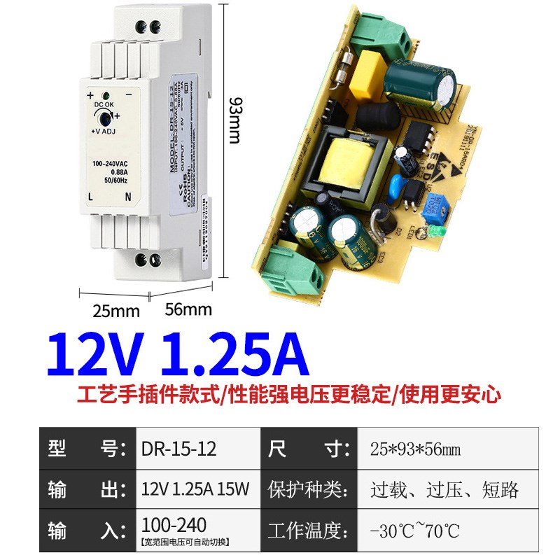 金一导轨开关电e源24v变压器220转12V5A明伟直流HDR-15/30/60/120