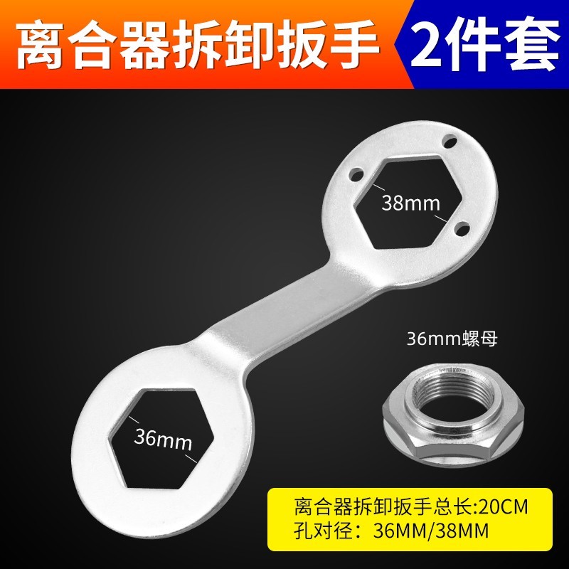 洗衣机离合器扳手维修清r洗拆卸全自动波轮内筒加厚双头36/38套筒