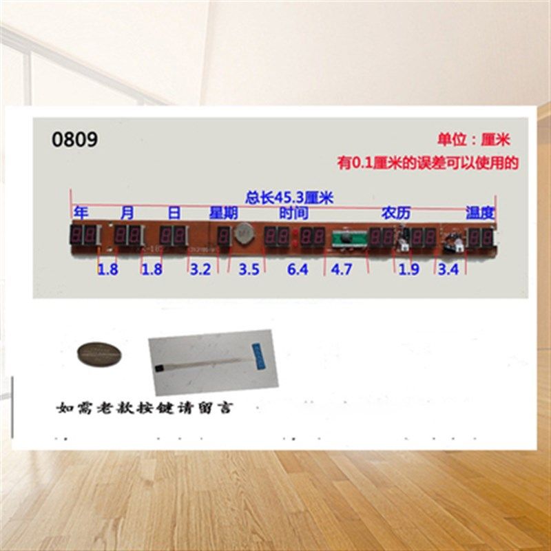 数码万年历线路板电子钟机芯主板配件电路板触摸按键器变压器长条,搬运/仓储/物流设备,机械式停车设备（立体停车库）,淘宝优惠券,粉丝福利购,淘宝优惠卷