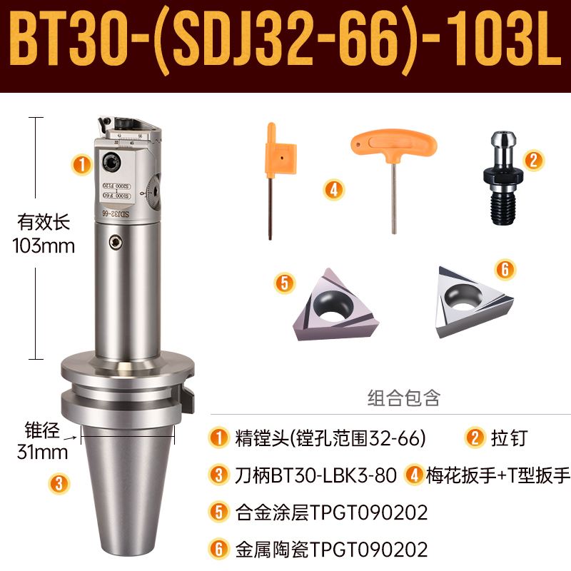 SDJ精镗刀 微调精镗头可调式BT40精镗刀套装加工中心小孔径精镗刀