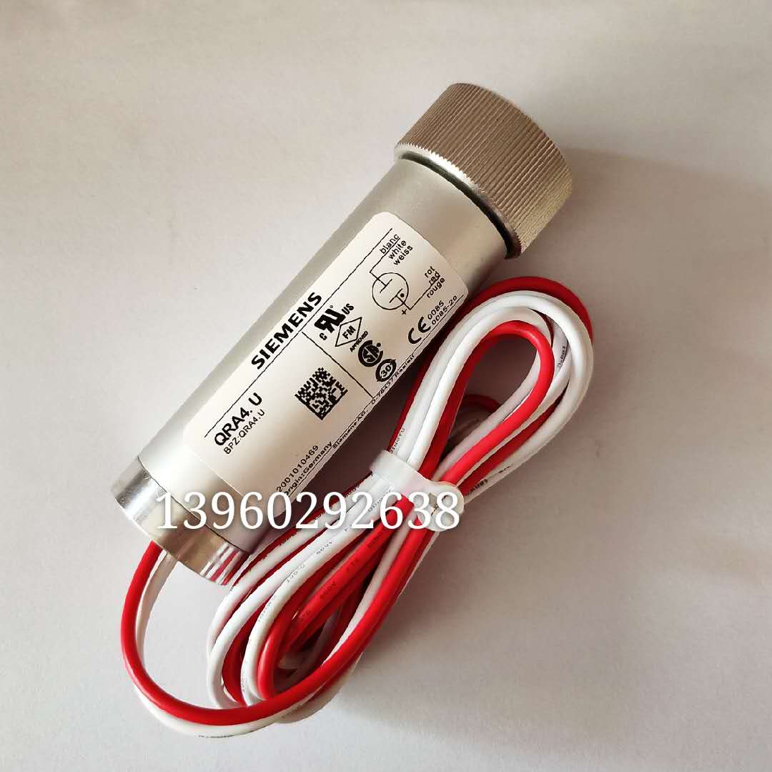 QRA4火焰f探测器QRA4.U燃烧机电眼火焰检测器光敏电阻