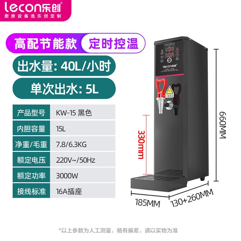 乐创商用办公室步进式电热开水机奶茶店咖啡厅全自动保温开水器