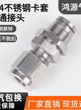 304不锈钢PK隔板卡套硬管转换快插软管直通气动接头6/8/10/12穿板