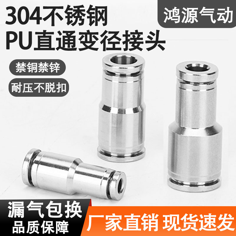 PU直通PG变径快插接头PV弯头两通