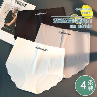 高腰无痕内裤 新款 4条装 女夏季 头 收腹提臀纯棉裆大码 冰丝三角短裤