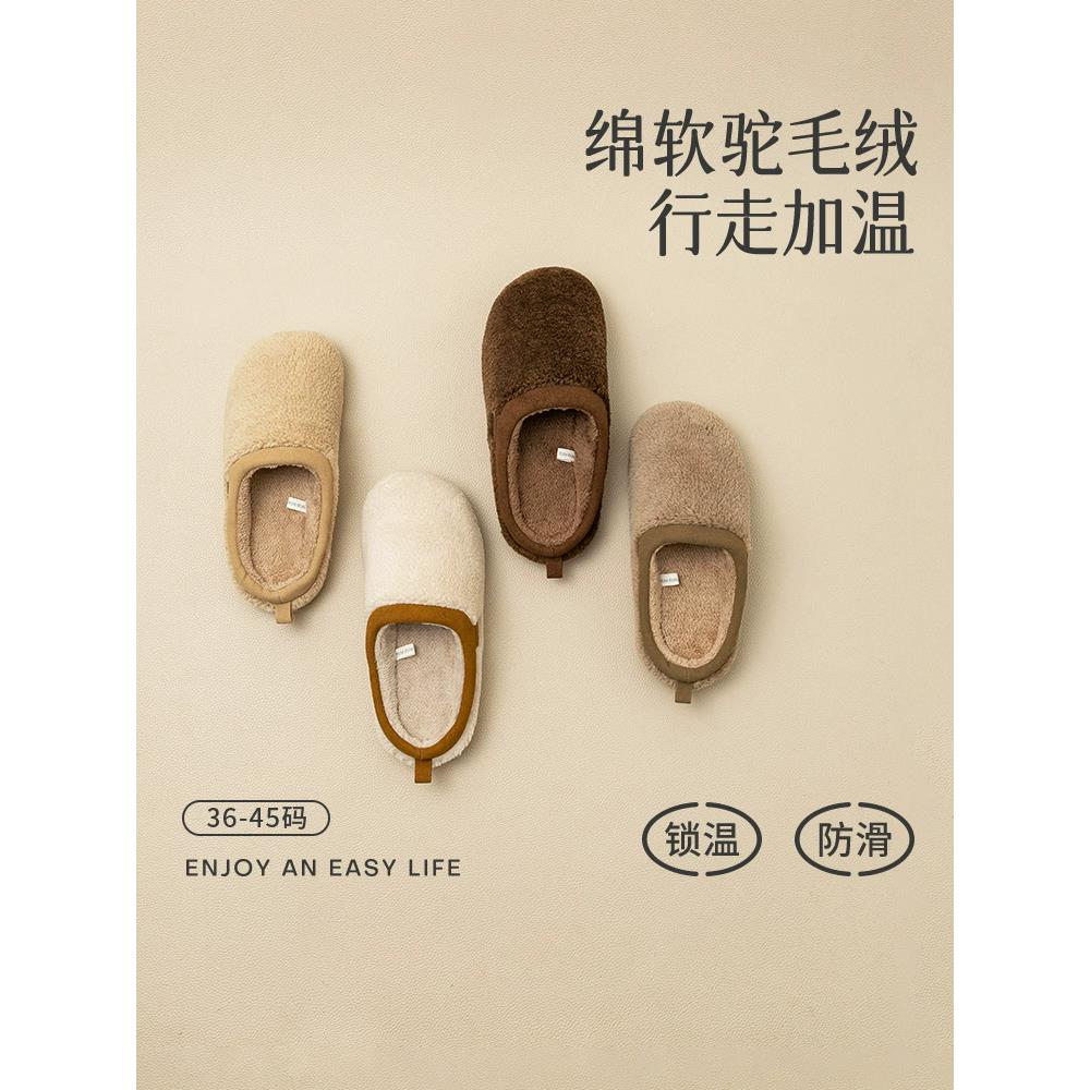 Home Daily 2025新款家居棉拖鞋女秋冬季保暖加绒男室内防滑毛绒