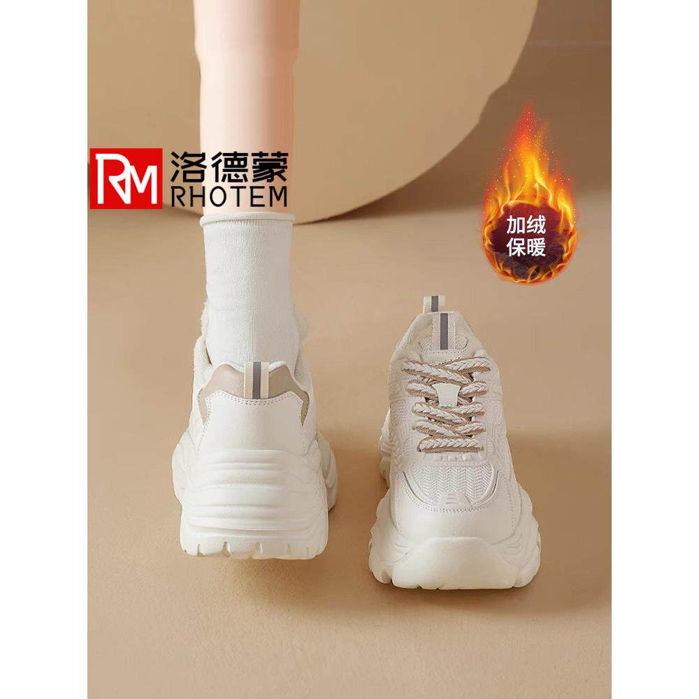 洛德蒙加绒老爹鞋女款2025新款春秋冬厚底增高休闲鞋子低帮雪地靴