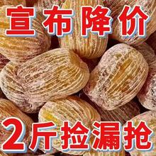 大蜜枣金丝蜜枣大有核蜜枣无核蜜枣端午节包粽子熬粥煲汤非泡脚包