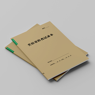 实验室检查记录本工厂企业学校实验室仪器使用情况运行管理登记本