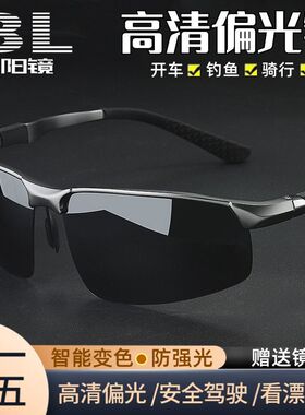 日夜两用太阳眼镜男抗UV偏光变色眼镜夜视驾驶司机开车太阳眼镜男
